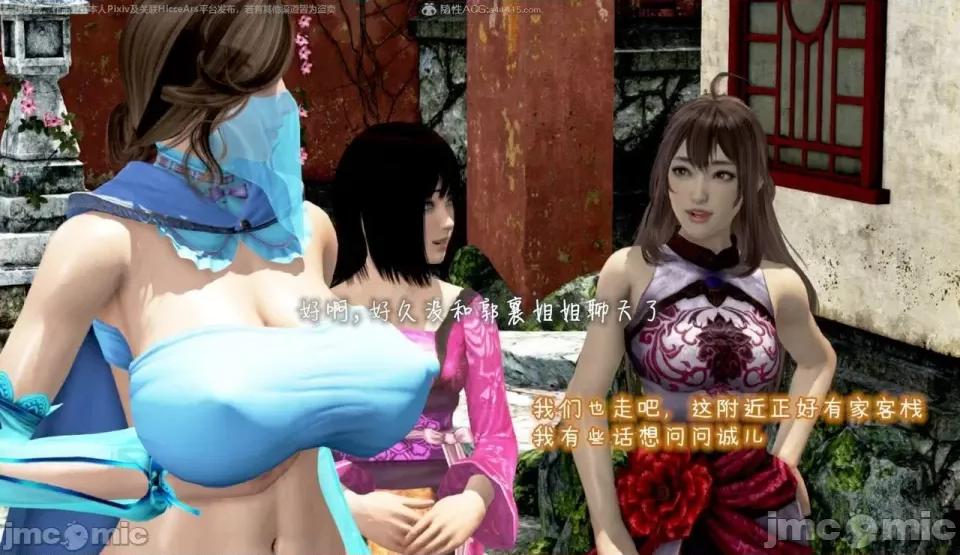 黄蓉 [小葱拌大蒜] 出轨的黄蓉 01-03 后记 第455页