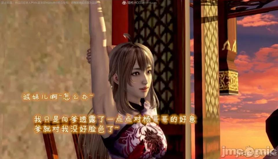 黄蓉 [小葱拌大蒜] 出轨的黄蓉 01-03 后记 第462页