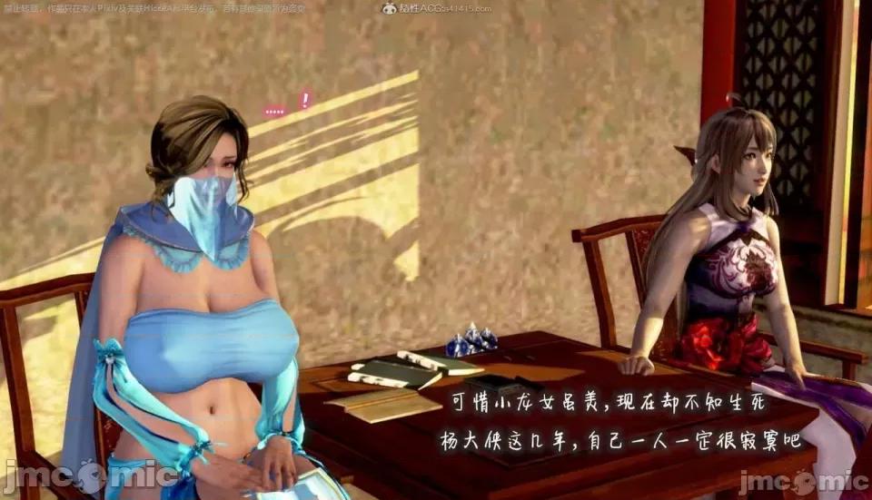 黄蓉 [小葱拌大蒜] 出轨的黄蓉 01-03 后记 第467页
