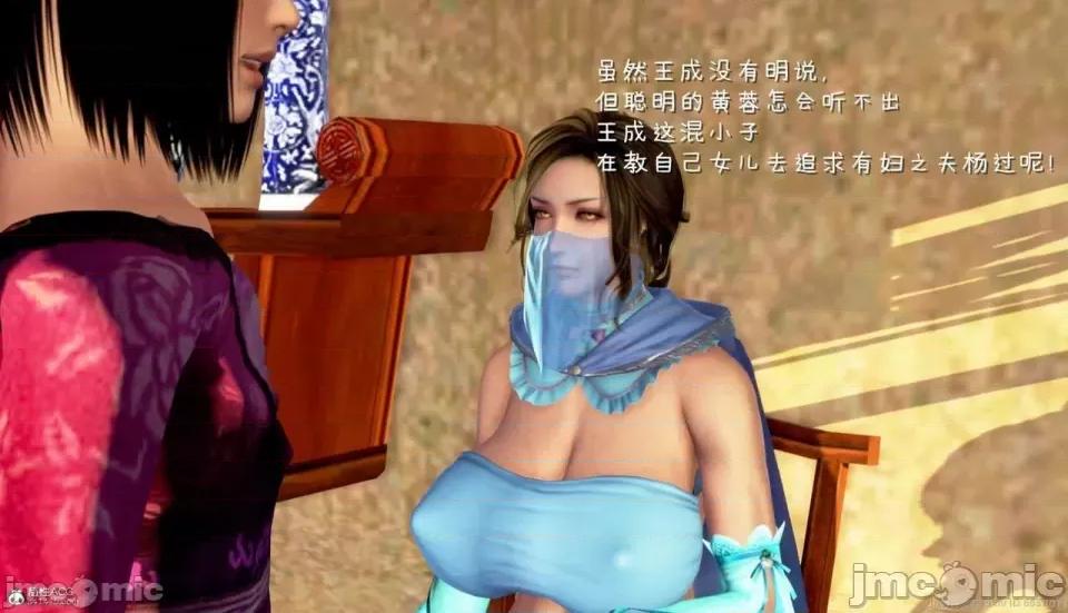 黄蓉 [小葱拌大蒜] 出轨的黄蓉 01-03 后记 第468页