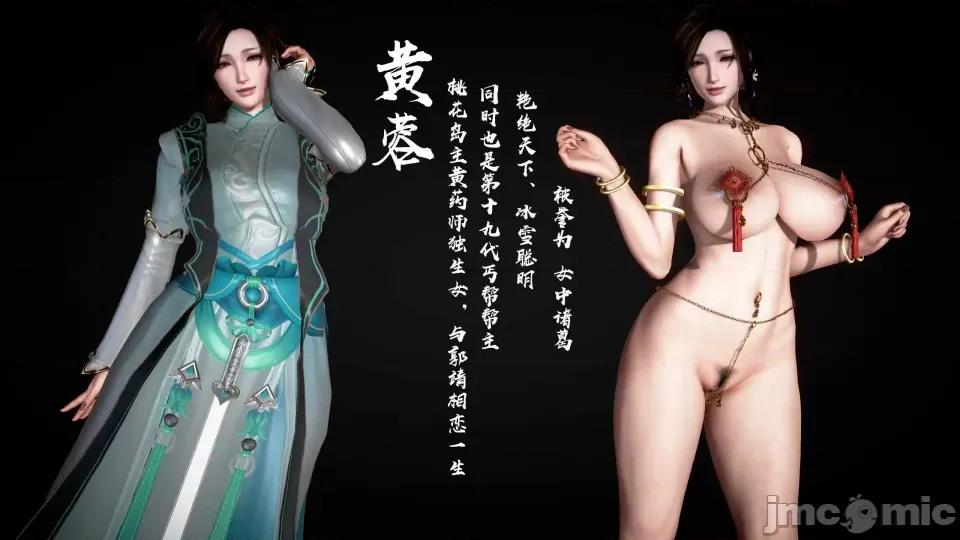 黄蓉 [小葱拌大蒜] 出轨的黄蓉 01-03 后记 第512页