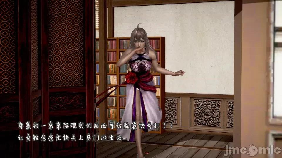 黄蓉 [小葱拌大蒜] 出轨的黄蓉 01-03 后记 第571页