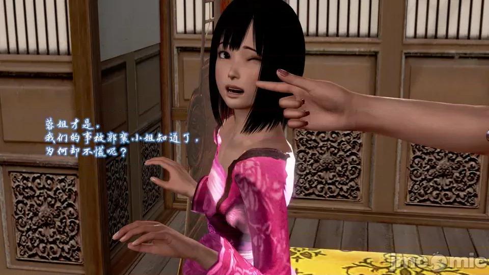 黄蓉 [小葱拌大蒜] 出轨的黄蓉 01-03 后记 第591页
