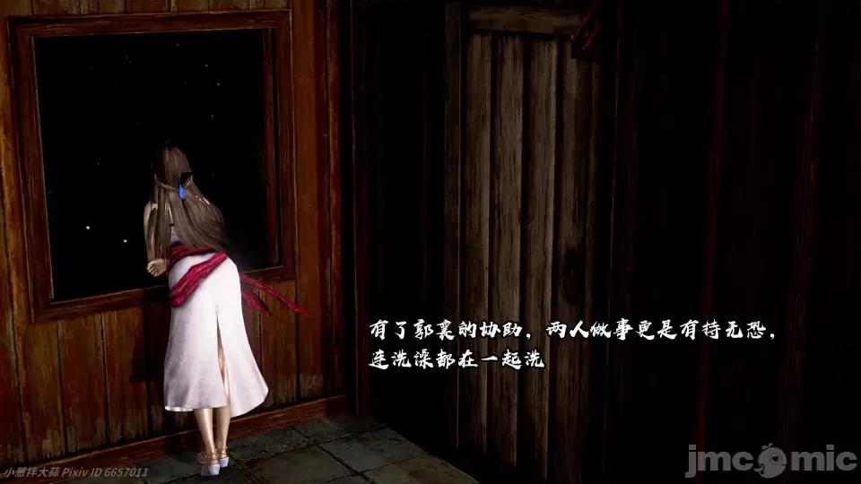 黄蓉 [小葱拌大蒜] 出轨的黄蓉 01-03 后记 第624页