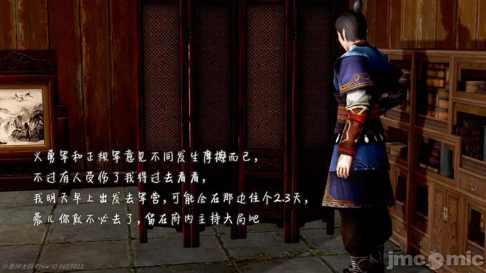黄蓉 [小葱拌大蒜] 出轨的黄蓉 01-03 后记 第645页