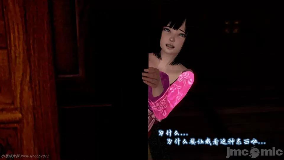 黄蓉 [小葱拌大蒜] 出轨的黄蓉 01-03 后记 第668页