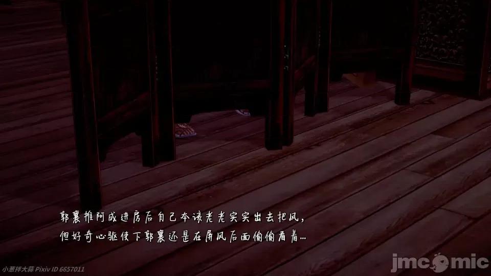 黄蓉 [小葱拌大蒜] 出轨的黄蓉 01-03 后记 第701页