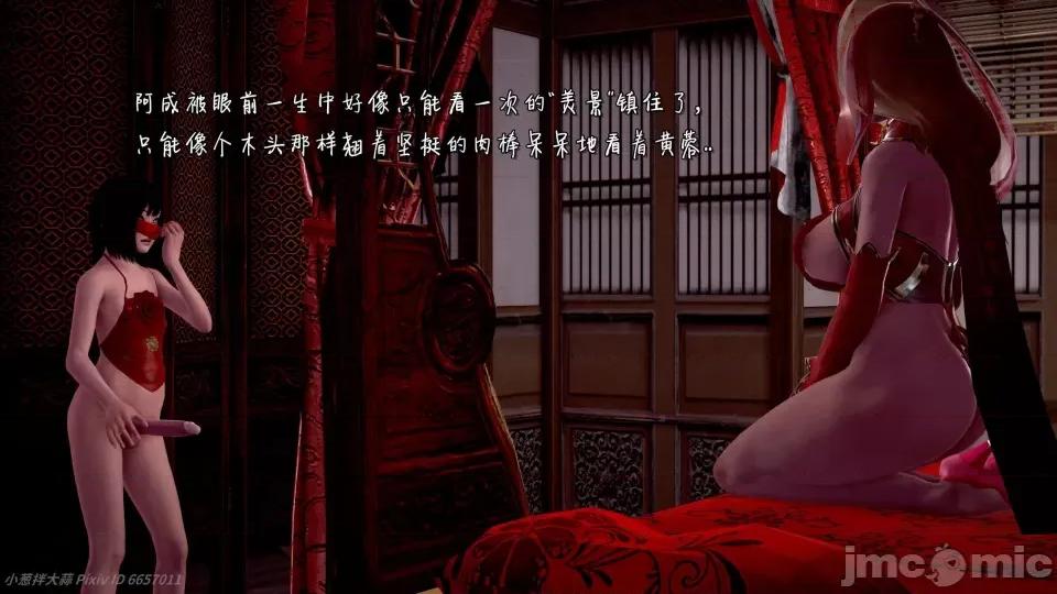 黄蓉 [小葱拌大蒜] 出轨的黄蓉 01-03 后记 第708页