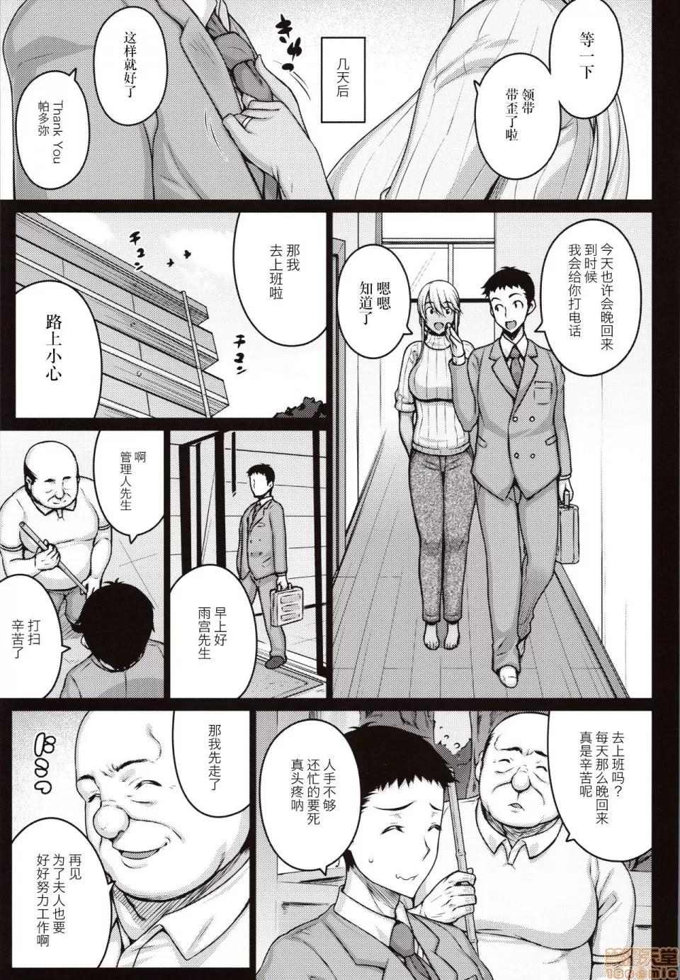 摘マレタ异国ノ华 [新桥月白日语社] (C97) [だらぶち堂 (だらぶち)] 摘マレタ异国ノ华 [中国翻译] 第10页