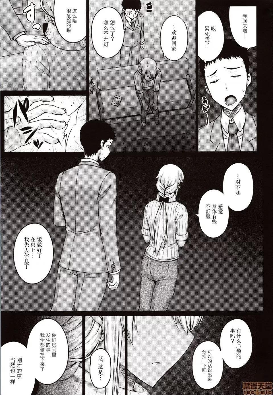 摘マレタ异国ノ华 [新桥月白日语社] (C97) [だらぶち堂 (だらぶち)] 摘マレタ异国ノ华 [中国翻译] 第32页