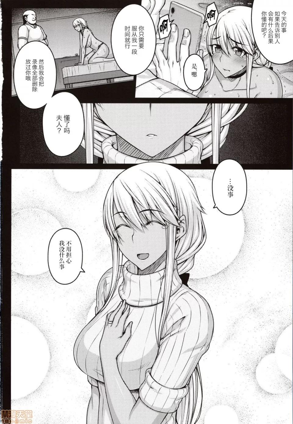 摘マレタ异国ノ华 [新桥月白日语社] (C97) [だらぶち堂 (だらぶち)] 摘マレタ异国ノ华 [中国翻译] 第33页