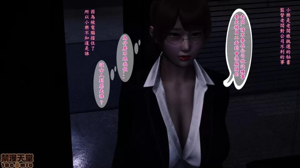诱惑5-7 [3D]人妻诱惑5-7 (完) 第65页