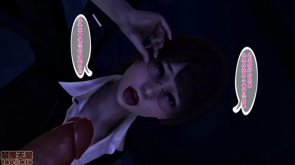 诱惑5-7 [3D]人妻诱惑5-7 (完) 第80页