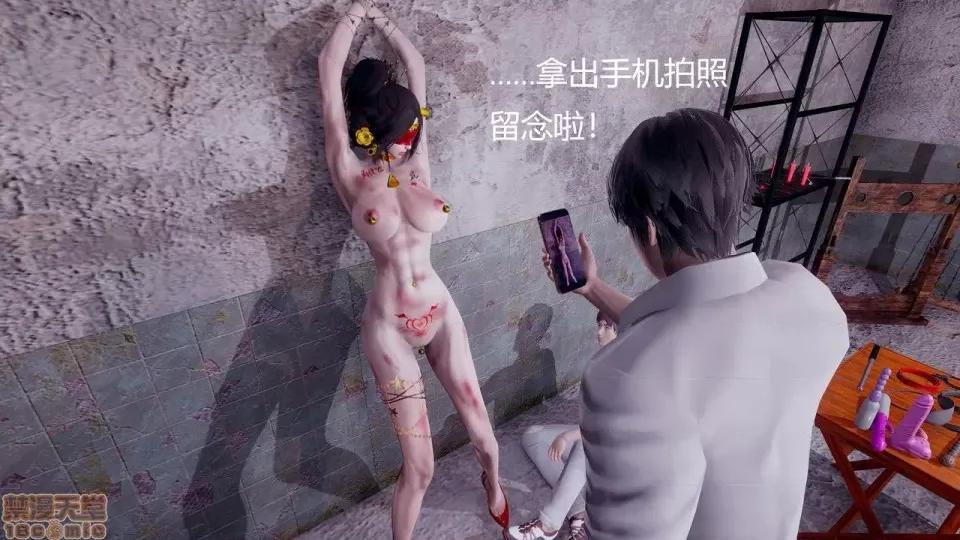 How How to Train Your Superheroines Episode 2 (Chinese) 第6页