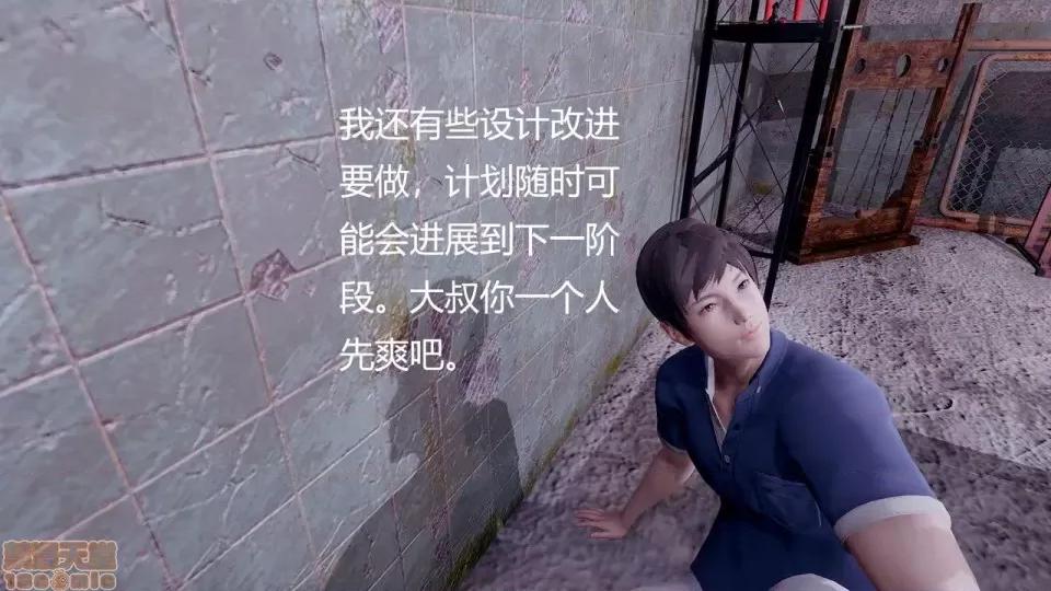 How How to Train Your Superheroines Episode 2 (Chinese) 第11页