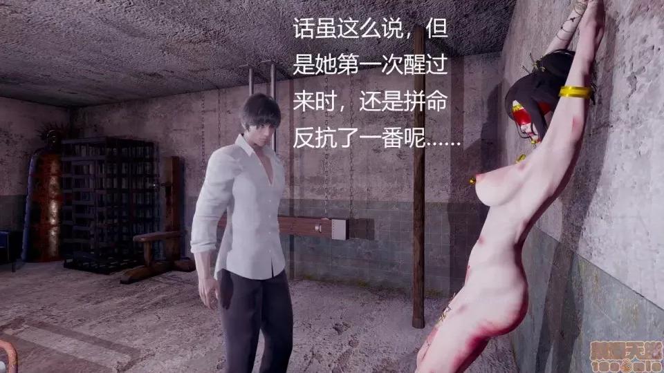 How How to Train Your Superheroines Episode 2 (Chinese) 第17页