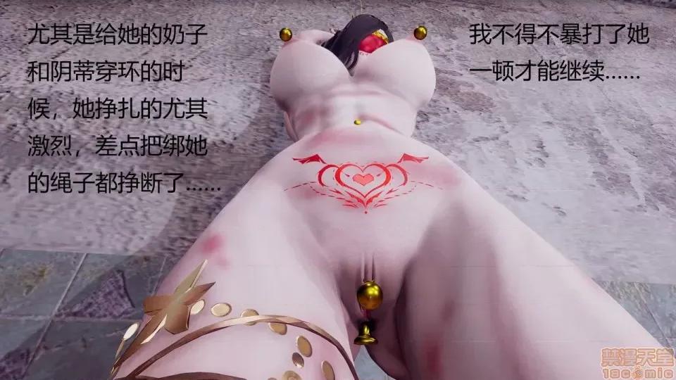 How How to Train Your Superheroines Episode 2 (Chinese) 第18页