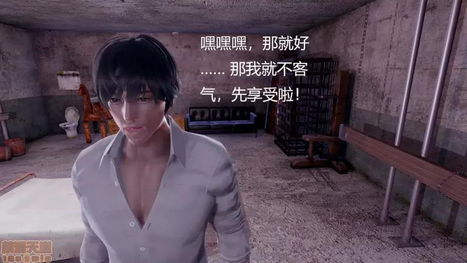 How How to Train Your Superheroines Episode 2 (Chinese) 第20页