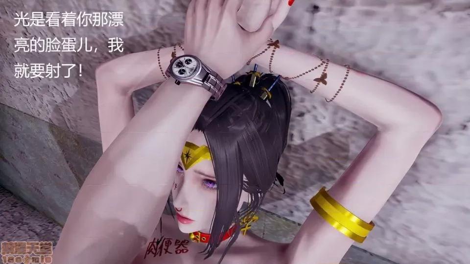 How How to Train Your Superheroines Episode 2 (Chinese) 第29页
