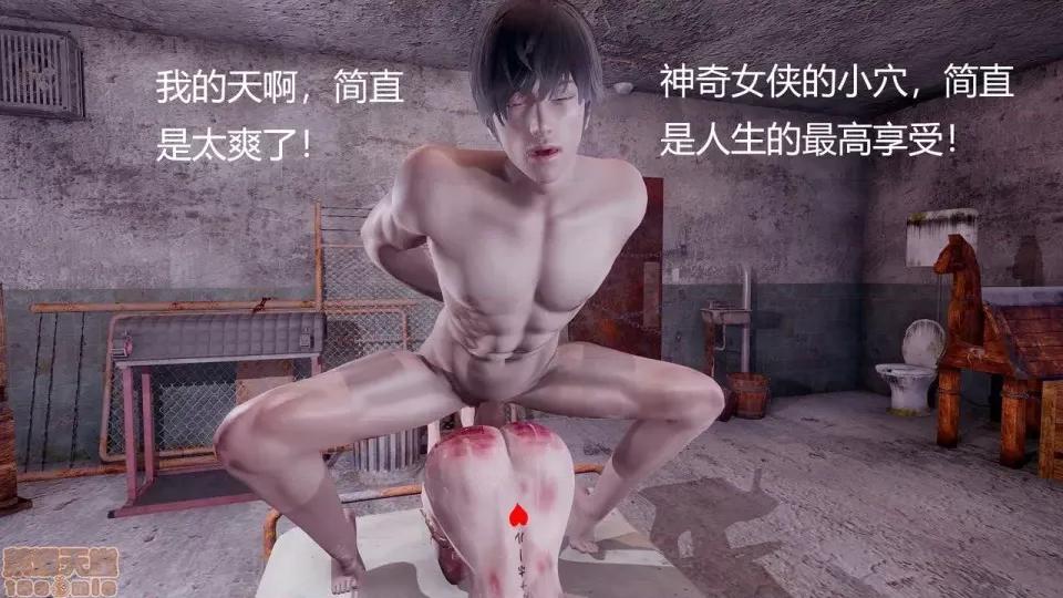 How How to Train Your Superheroines Episode 2 (Chinese) 第58页