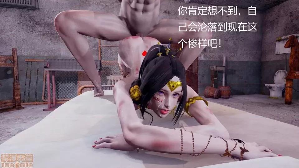 How How to Train Your Superheroines Episode 2 (Chinese) 第59页