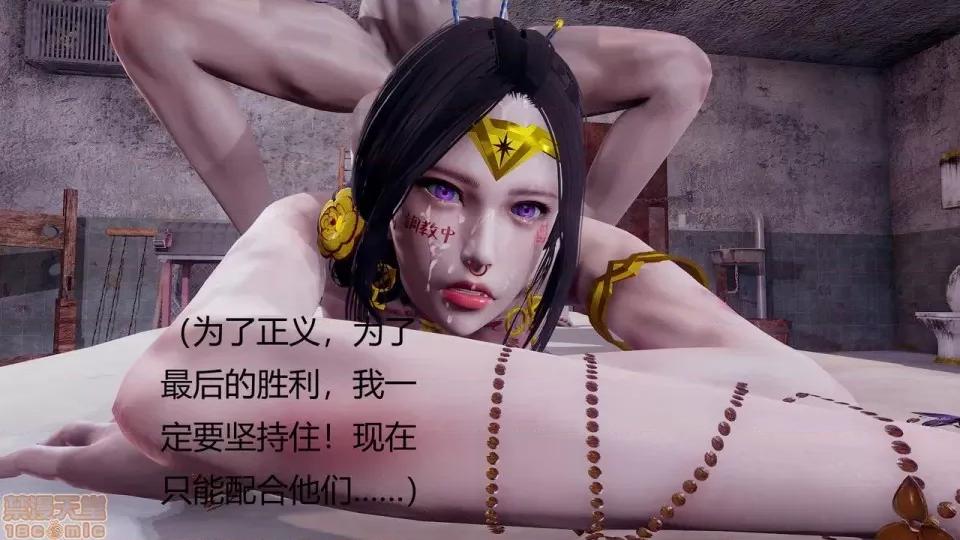 How How to Train Your Superheroines Episode 2 (Chinese) 第67页