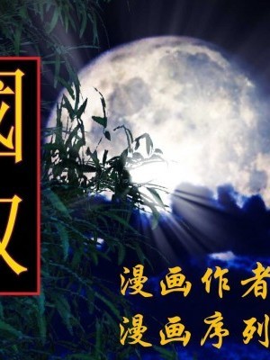淫三国无双01-03