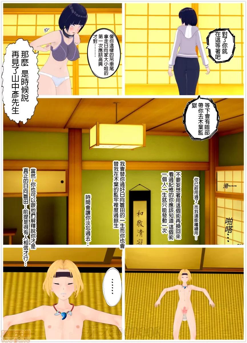 山中家的秘术 [孙尚香无惨] 山中家的秘术 (11792888) 第21页