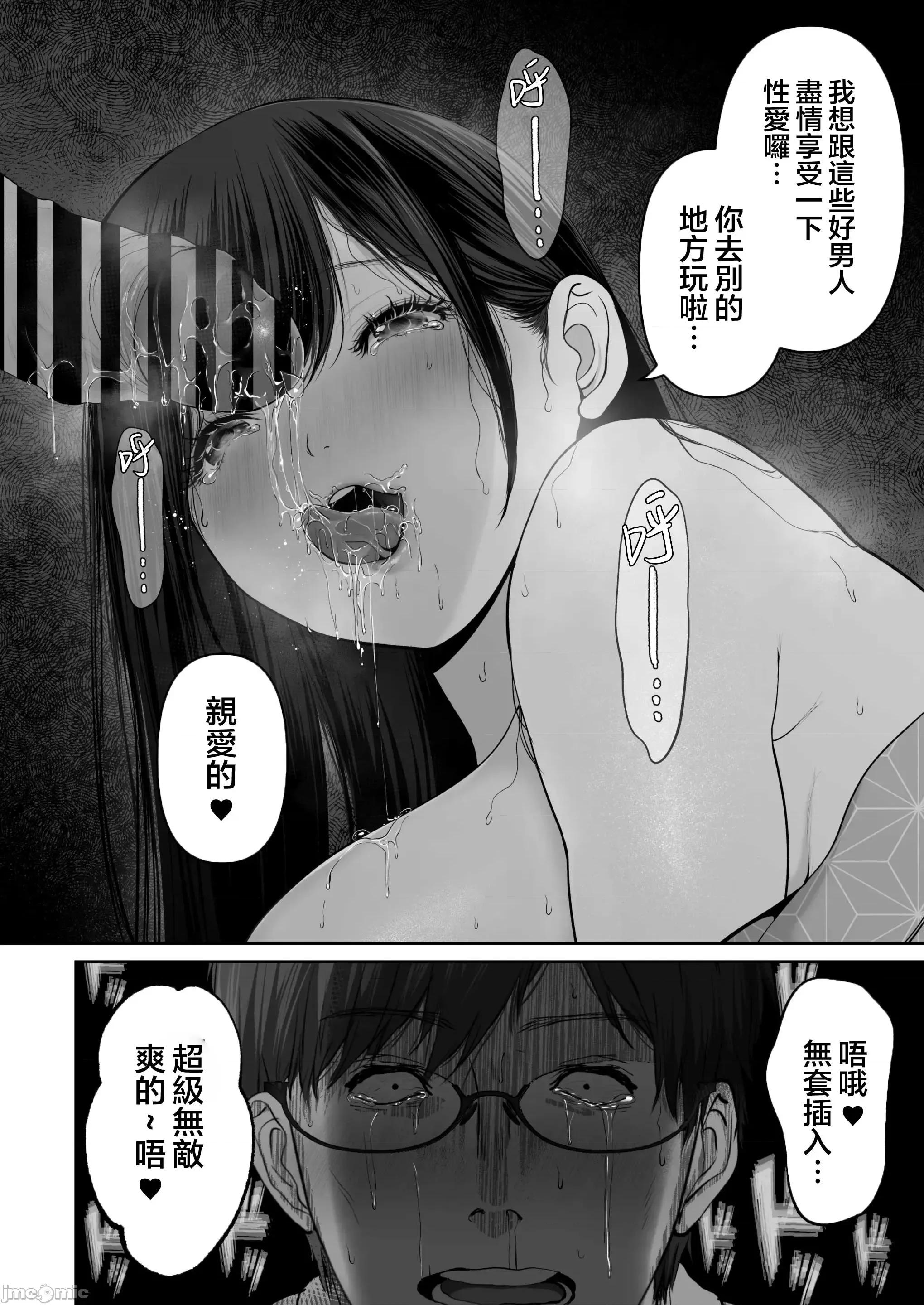 あなたが望むなら5〜耻辱のアナル开发温泉旅行〜 [禁漫汉化组] (C102) (梦木ばなな)あなたが望むなら5〜耻辱のアナル开发温泉旅行〜 [中国翻译] 第141页