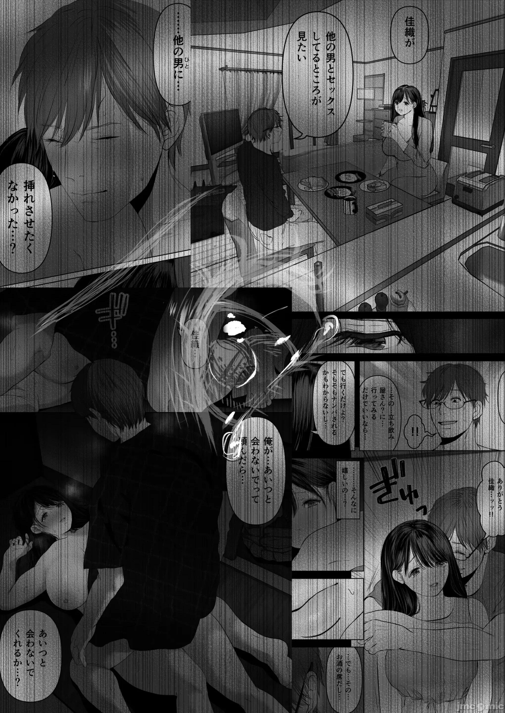 あなたが望むなら5〜耻辱のアナル开发温泉旅行〜 [禁漫汉化组] (C102) (梦木ばなな)あなたが望むなら5〜耻辱のアナル开发温泉旅行〜 [中国翻译] 第331页