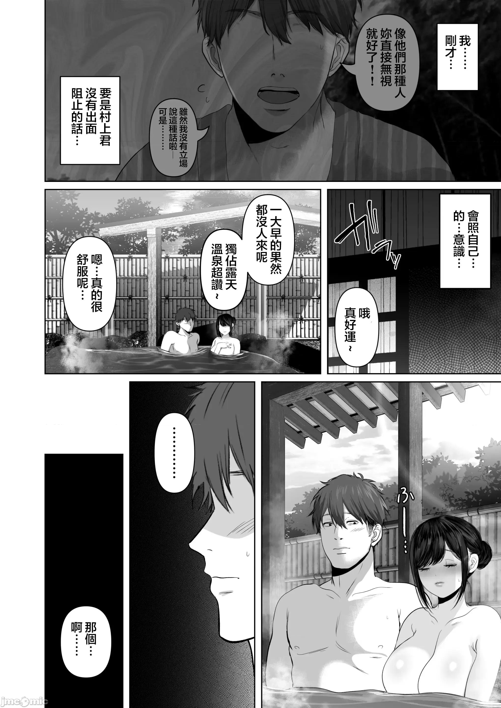 あなたが望むなら5〜耻辱のアナル开发温泉旅行〜 A 正篇 第120页