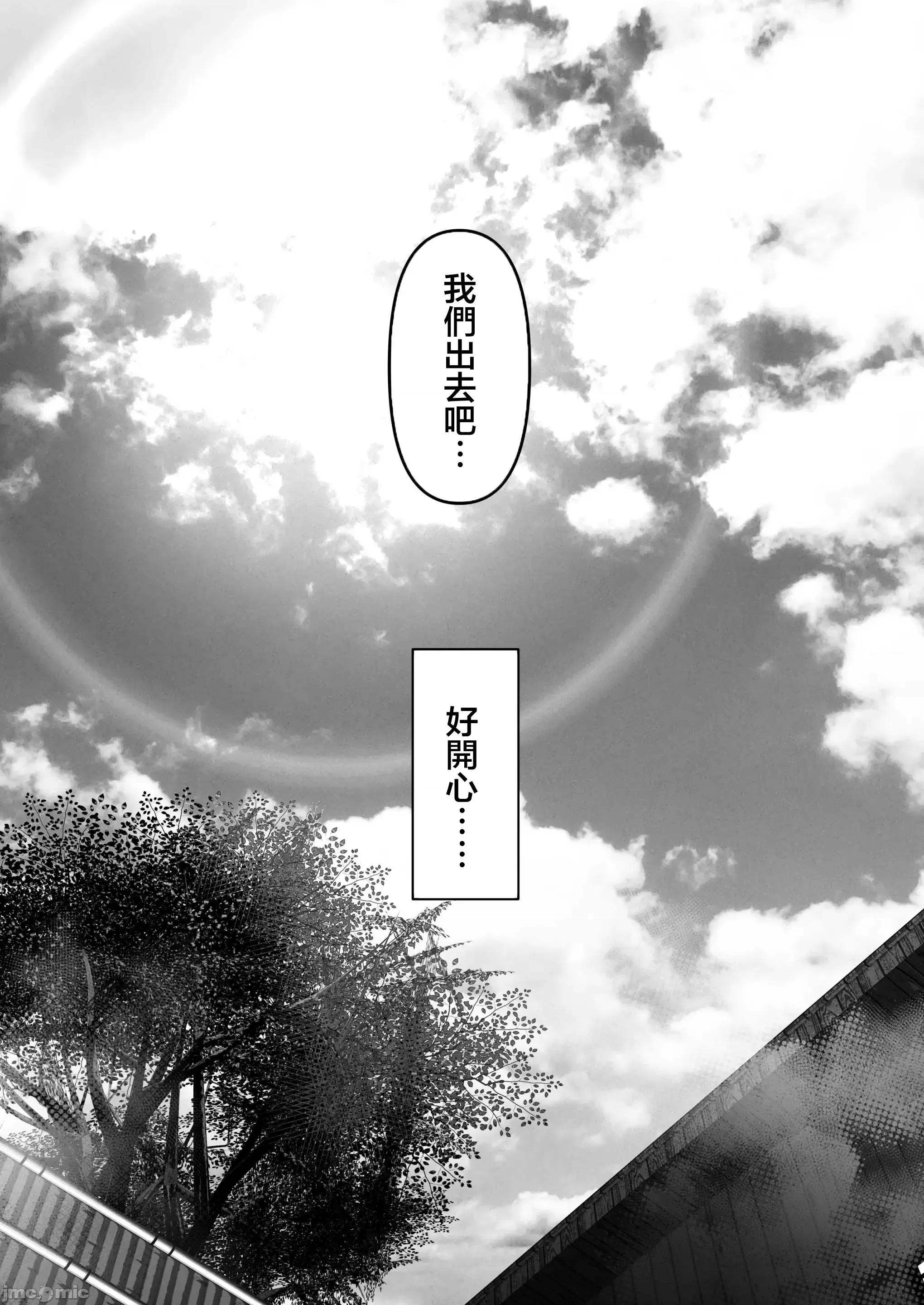 あなたが望むなら5〜耻辱のアナル开发温泉旅行〜 B 妻视点 第46页