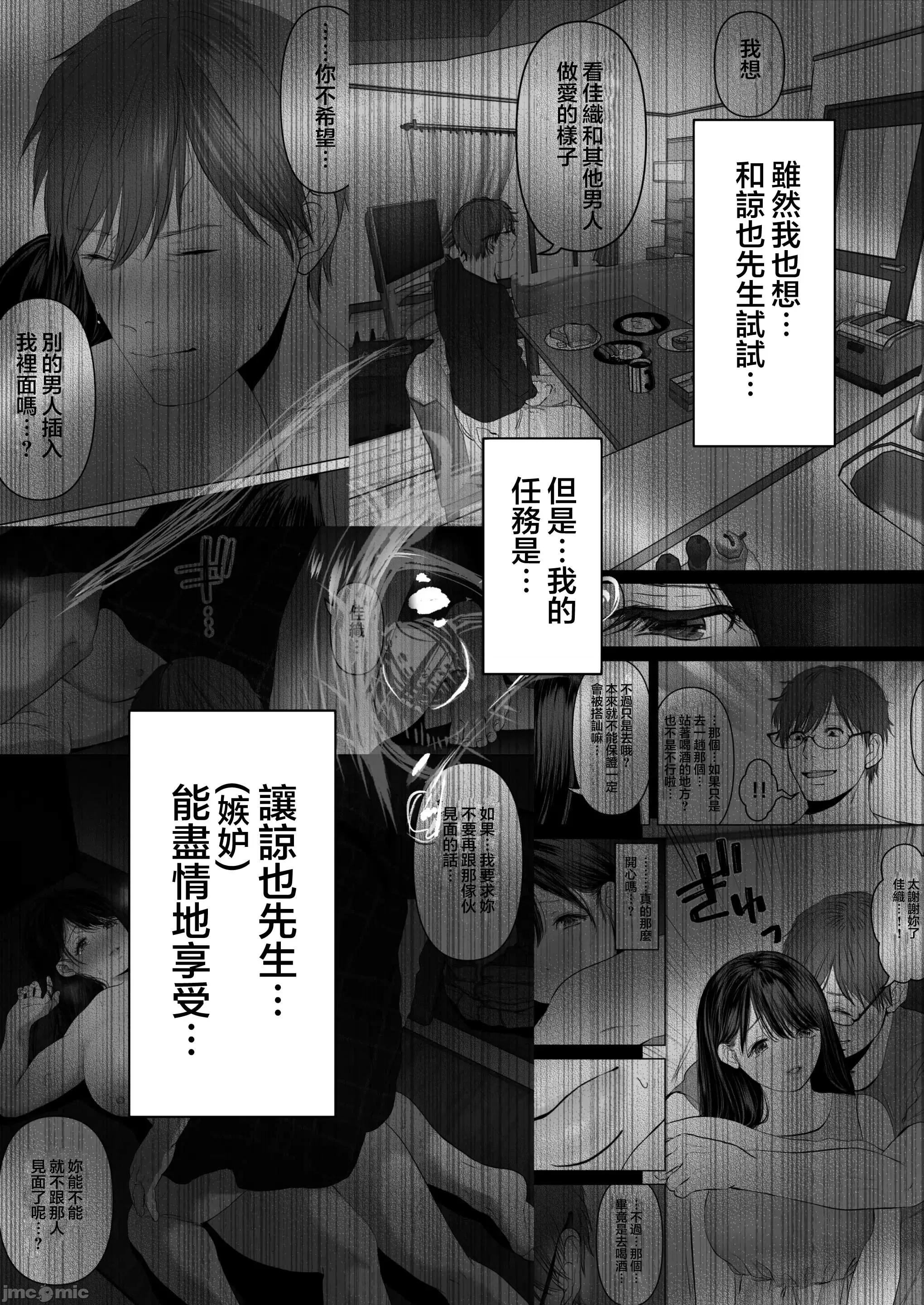 あなたが望むなら5〜耻辱のアナル开发温泉旅行〜 B 妻视点 第67页