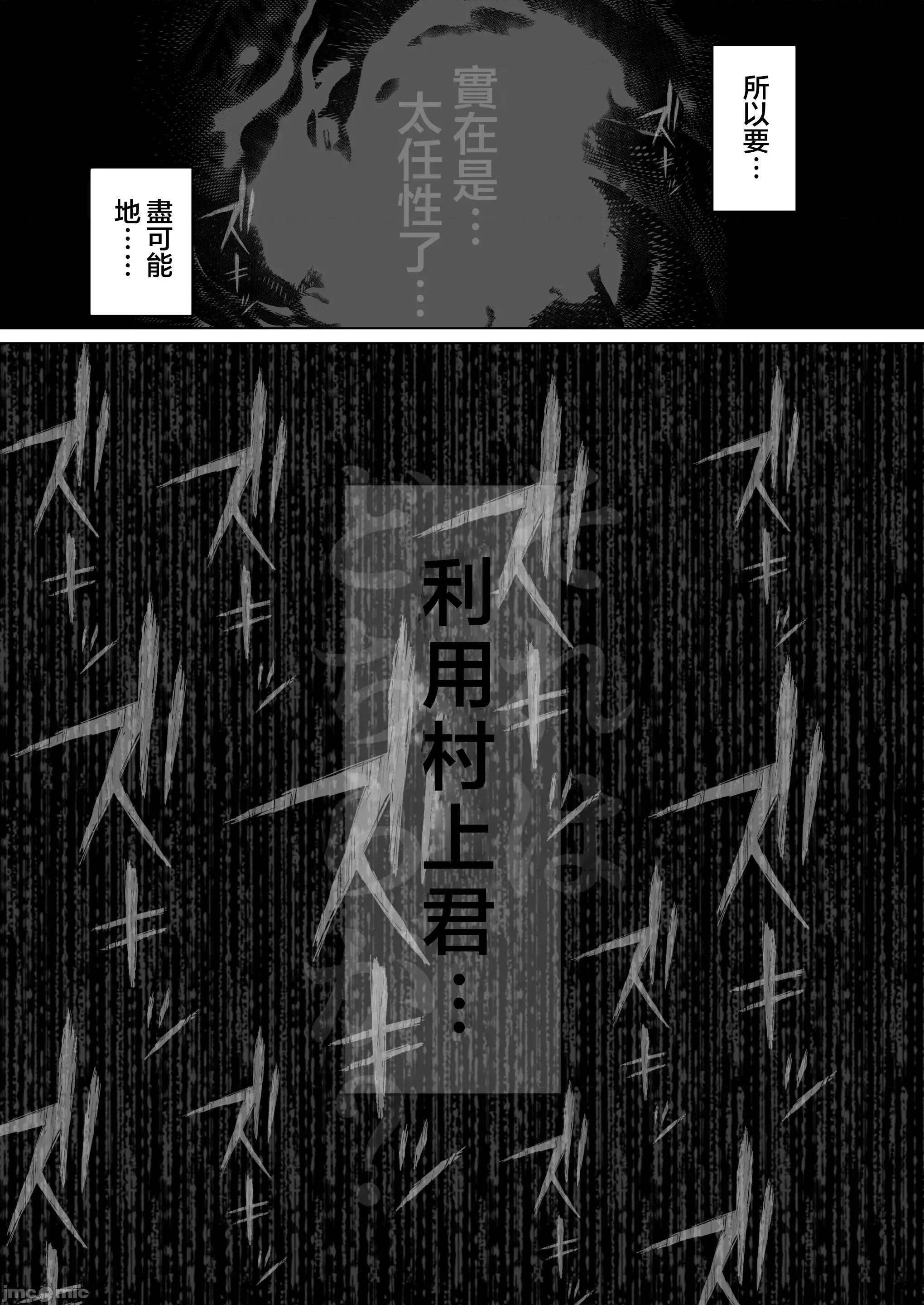 あなたが望むなら5〜耻辱のアナル开发温泉旅行〜 B 妻视点 第68页