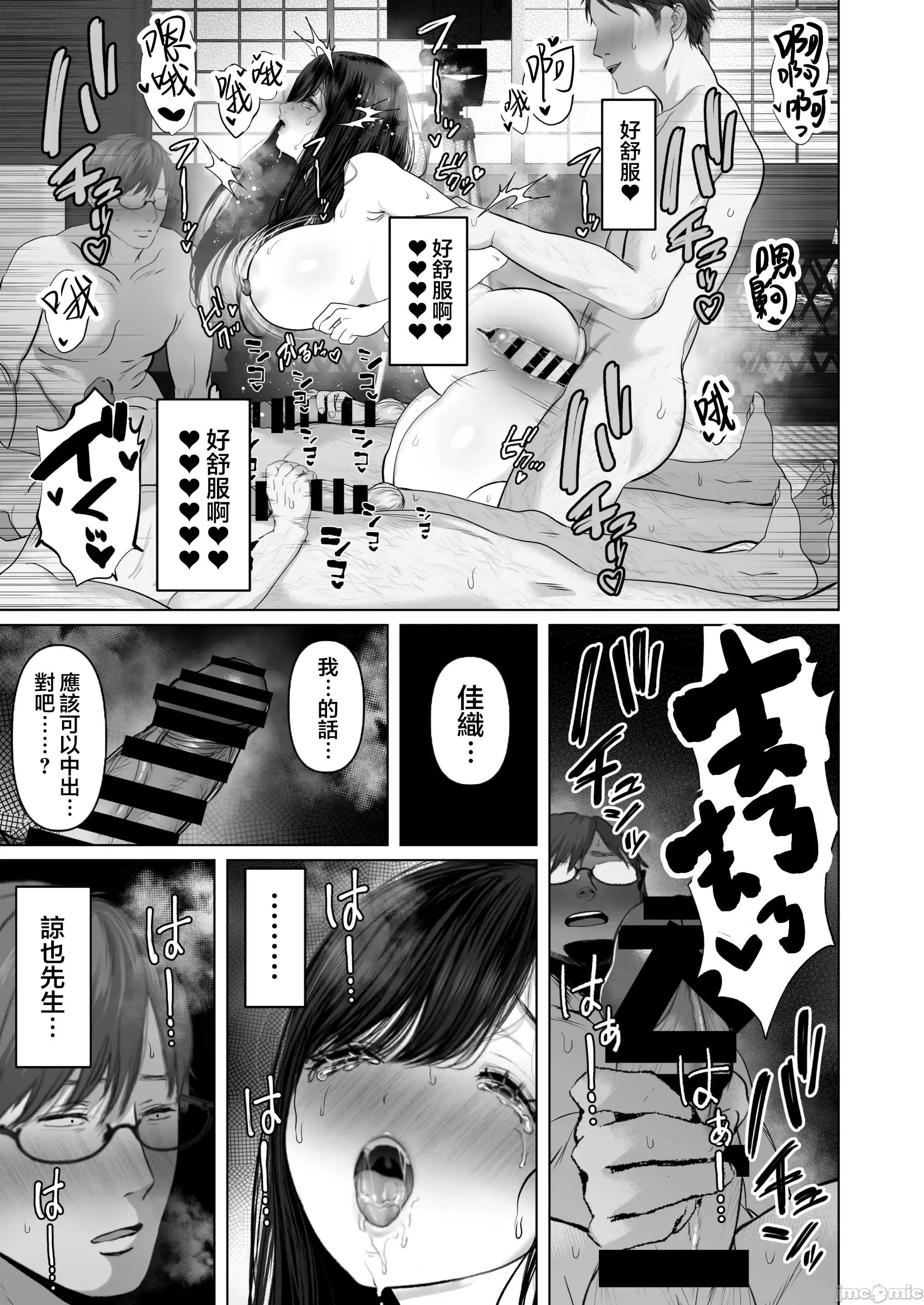 あなたが望むなら5〜耻辱のアナル开发温泉旅行〜 B 妻视点 第104页