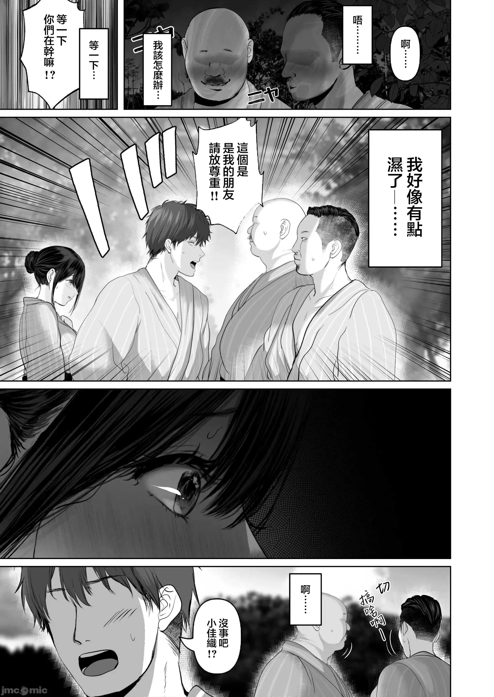 あなたが望むなら5〜耻辱のアナル开发温泉旅行〜 B 妻视点 第118页
