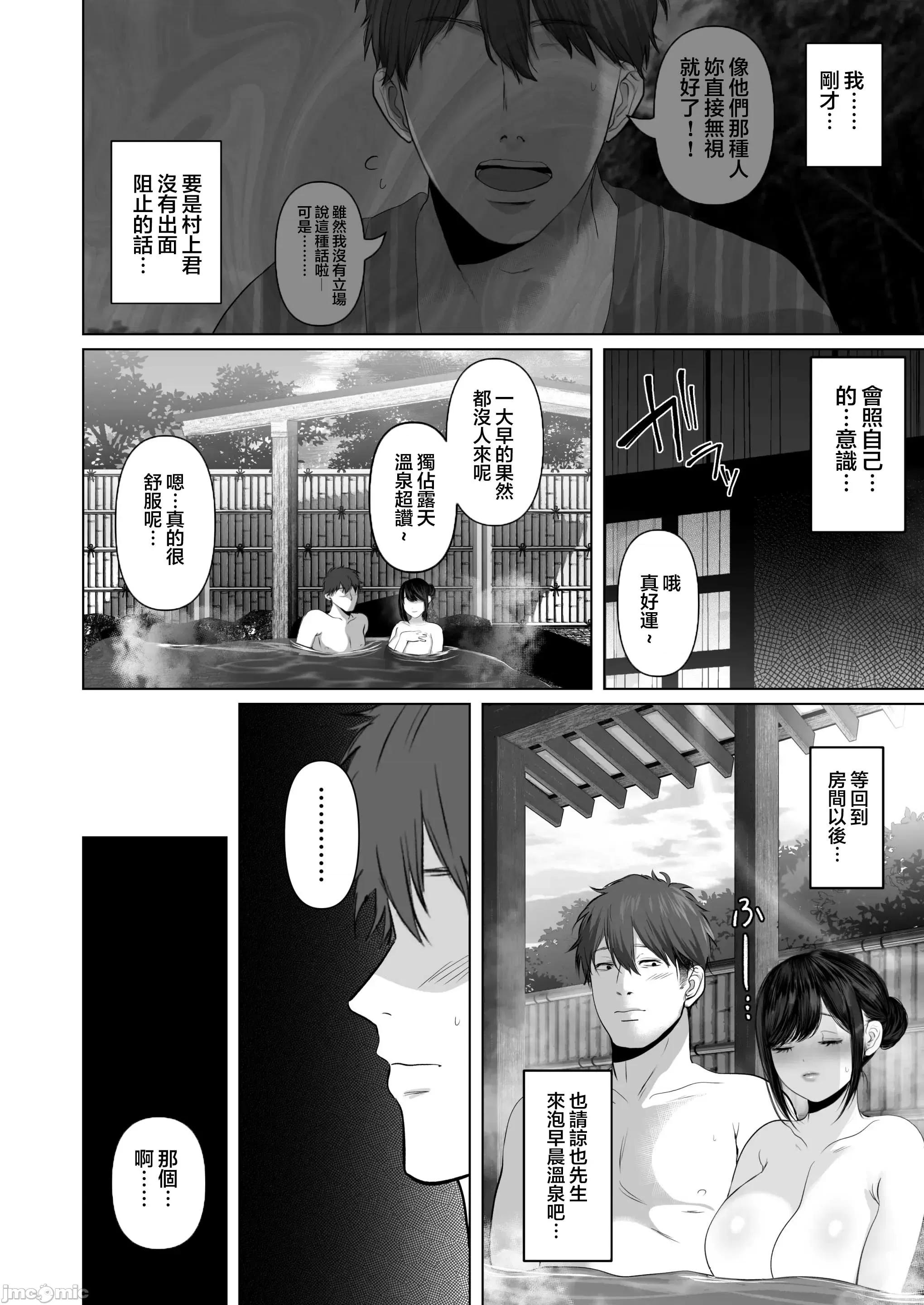 あなたが望むなら5〜耻辱のアナル开发温泉旅行〜 B 妻视点 第119页