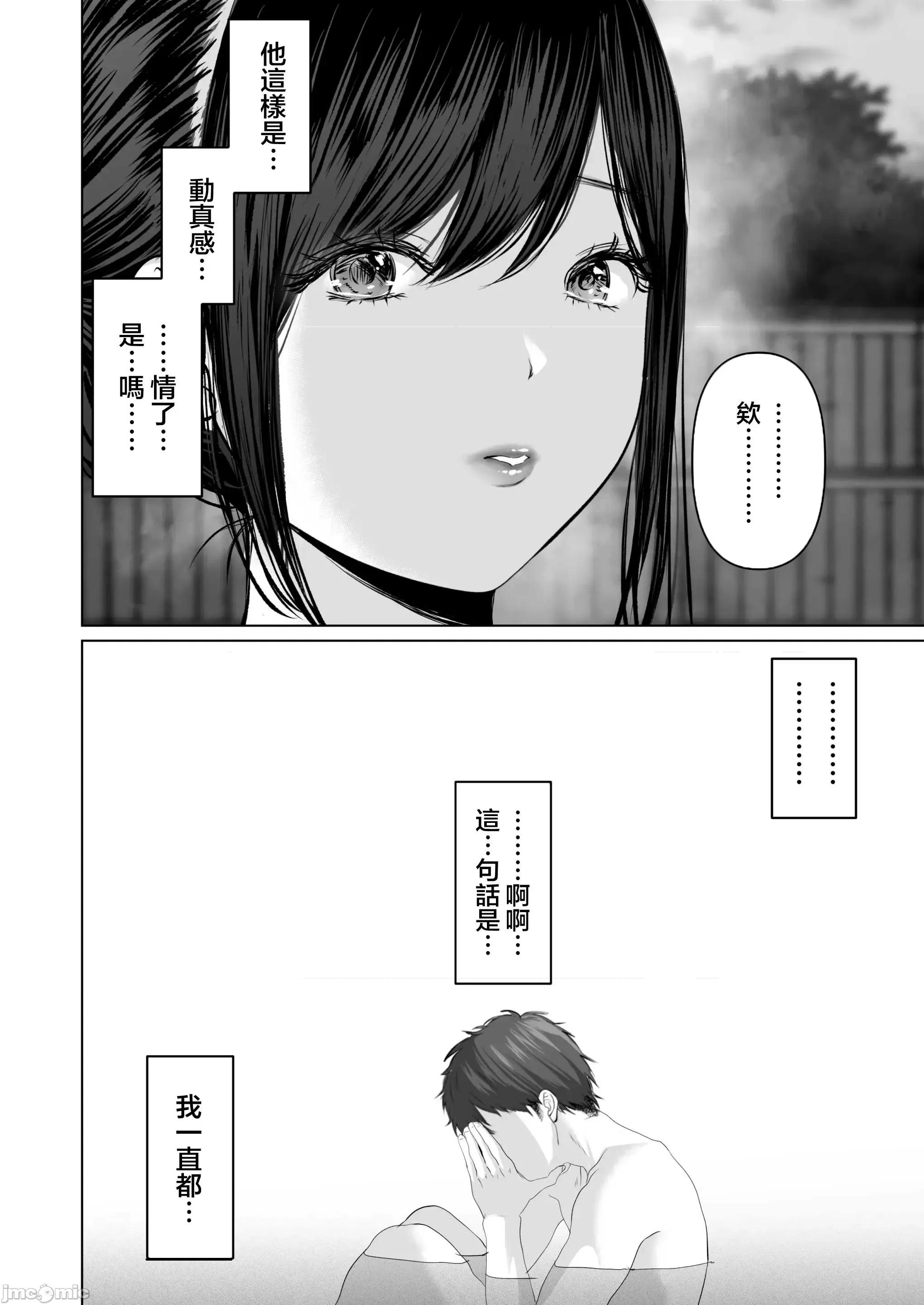 あなたが望むなら5〜耻辱のアナル开发温泉旅行〜 B 妻视点 第121页