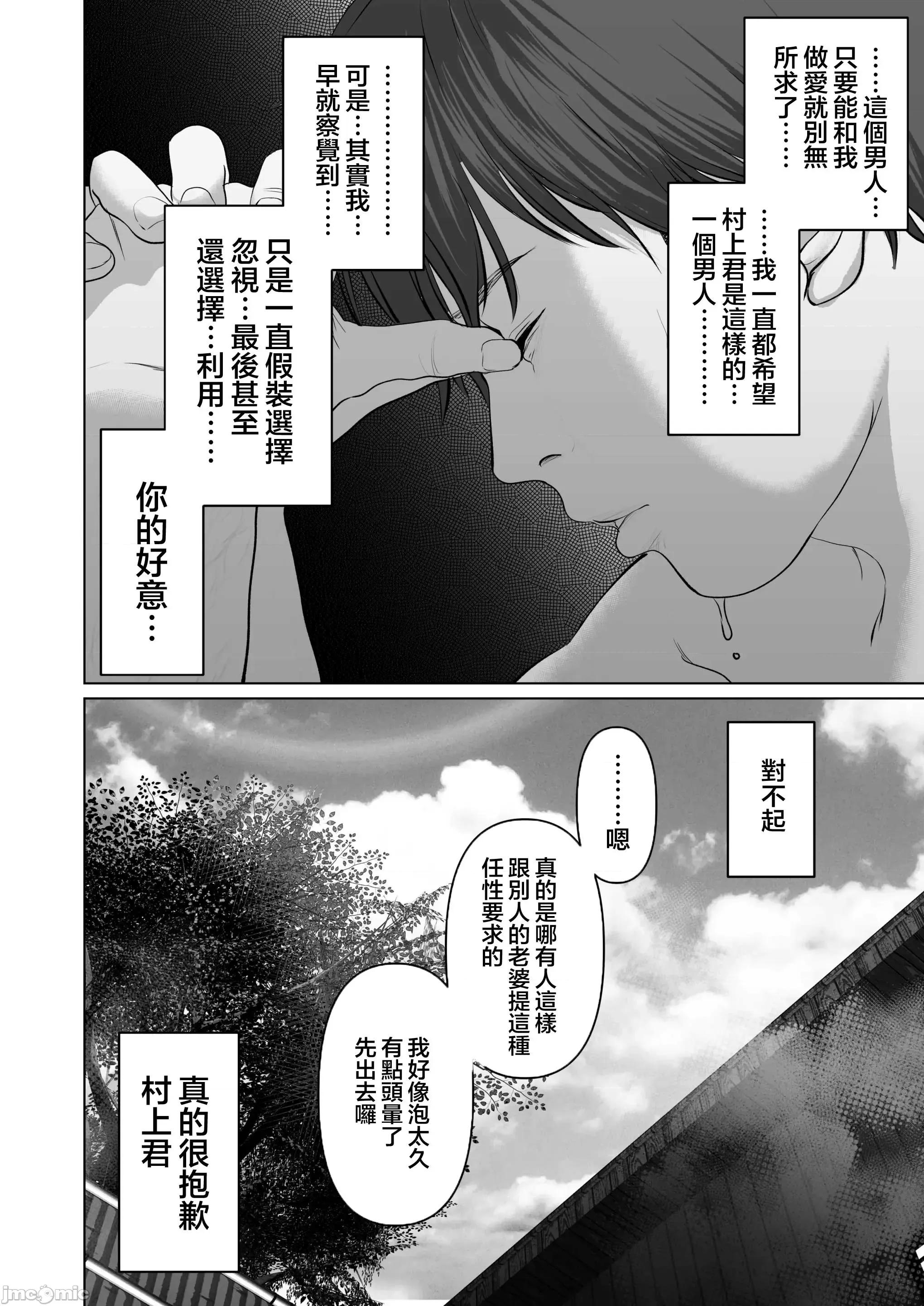あなたが望むなら5〜耻辱のアナル开发温泉旅行〜 B 妻视点 第123页