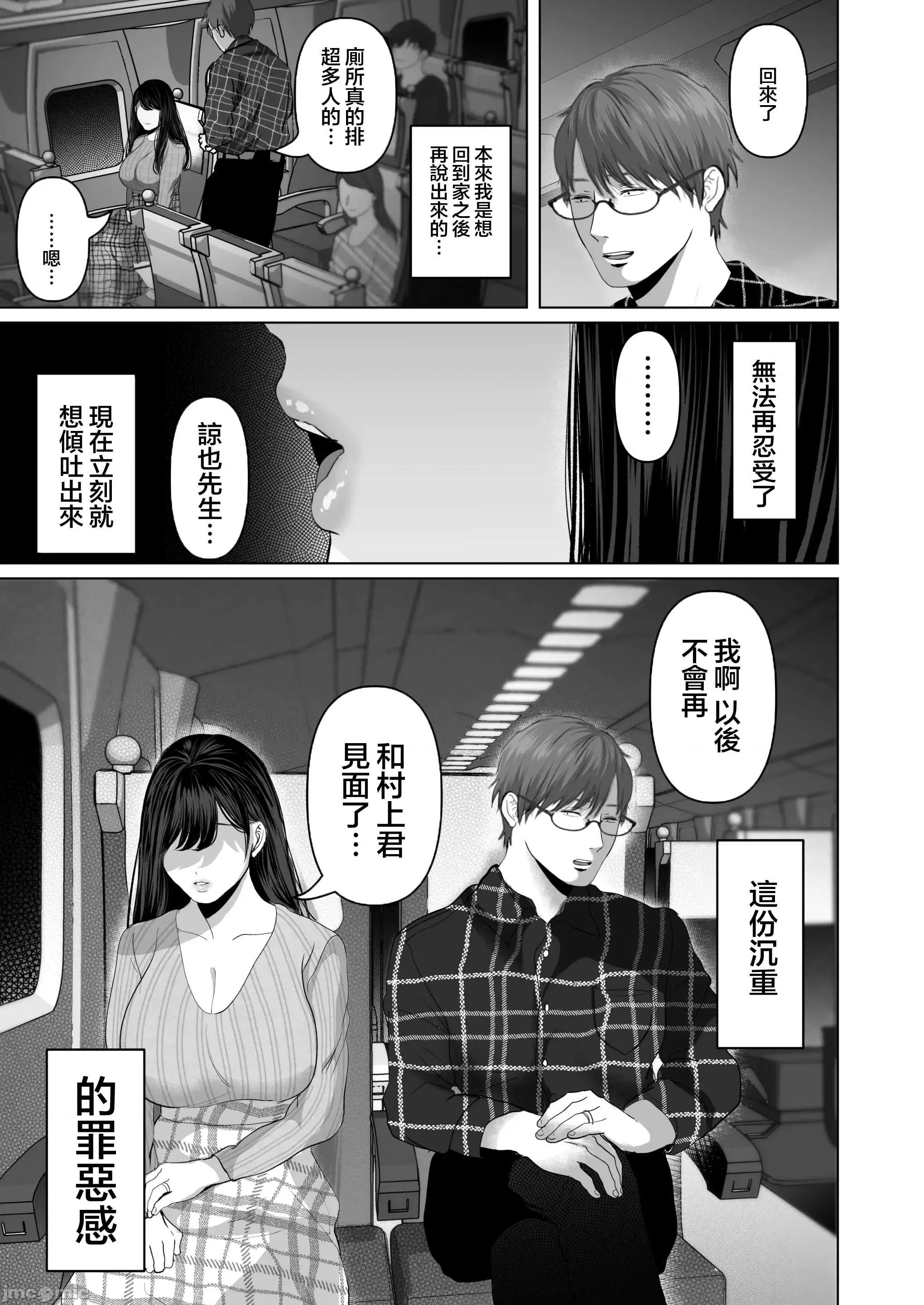 あなたが望むなら5〜耻辱のアナル开发温泉旅行〜 B 妻视点 第126页