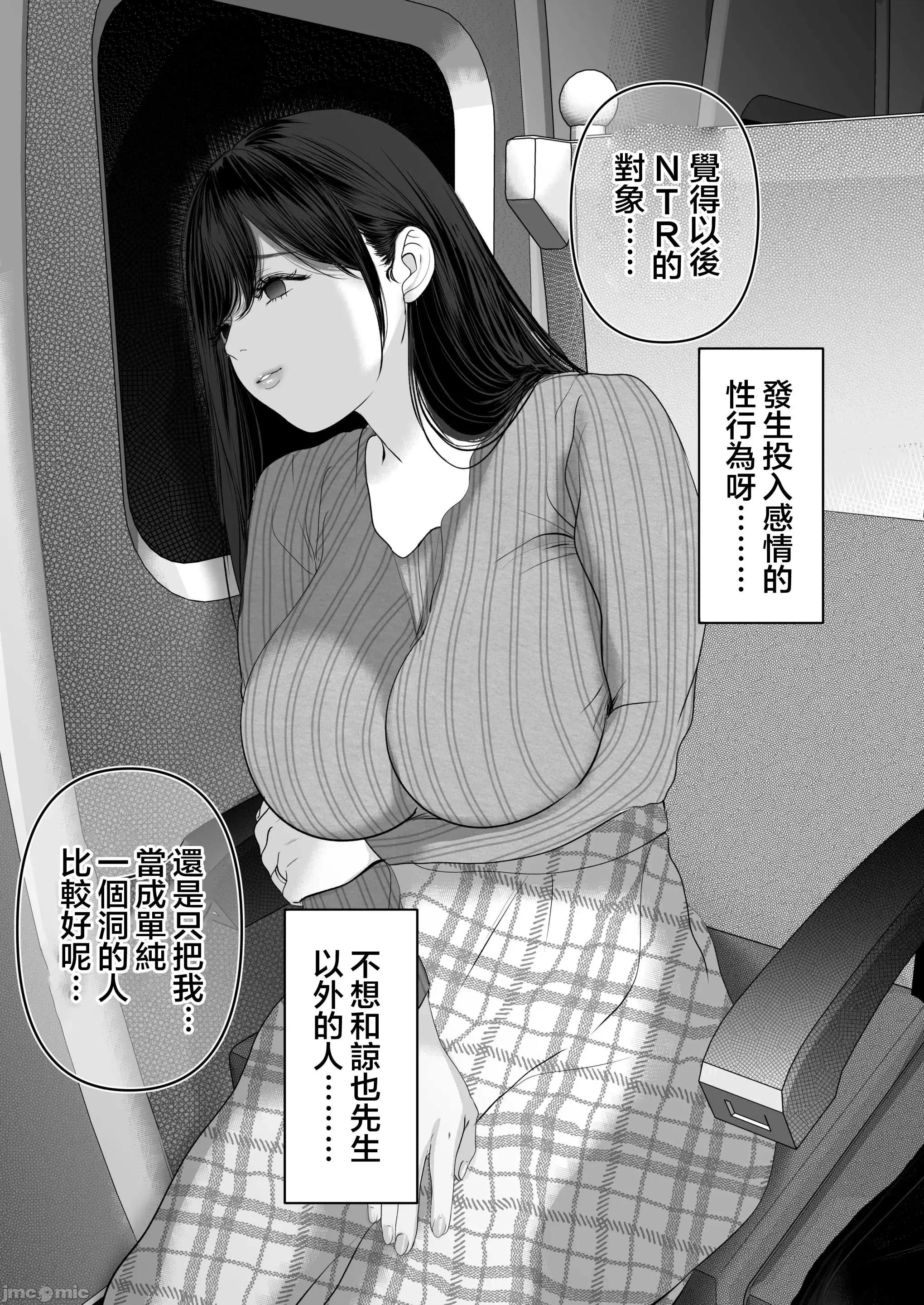 あなたが望むなら5〜耻辱のアナル开发温泉旅行〜 B 妻视点 第128页