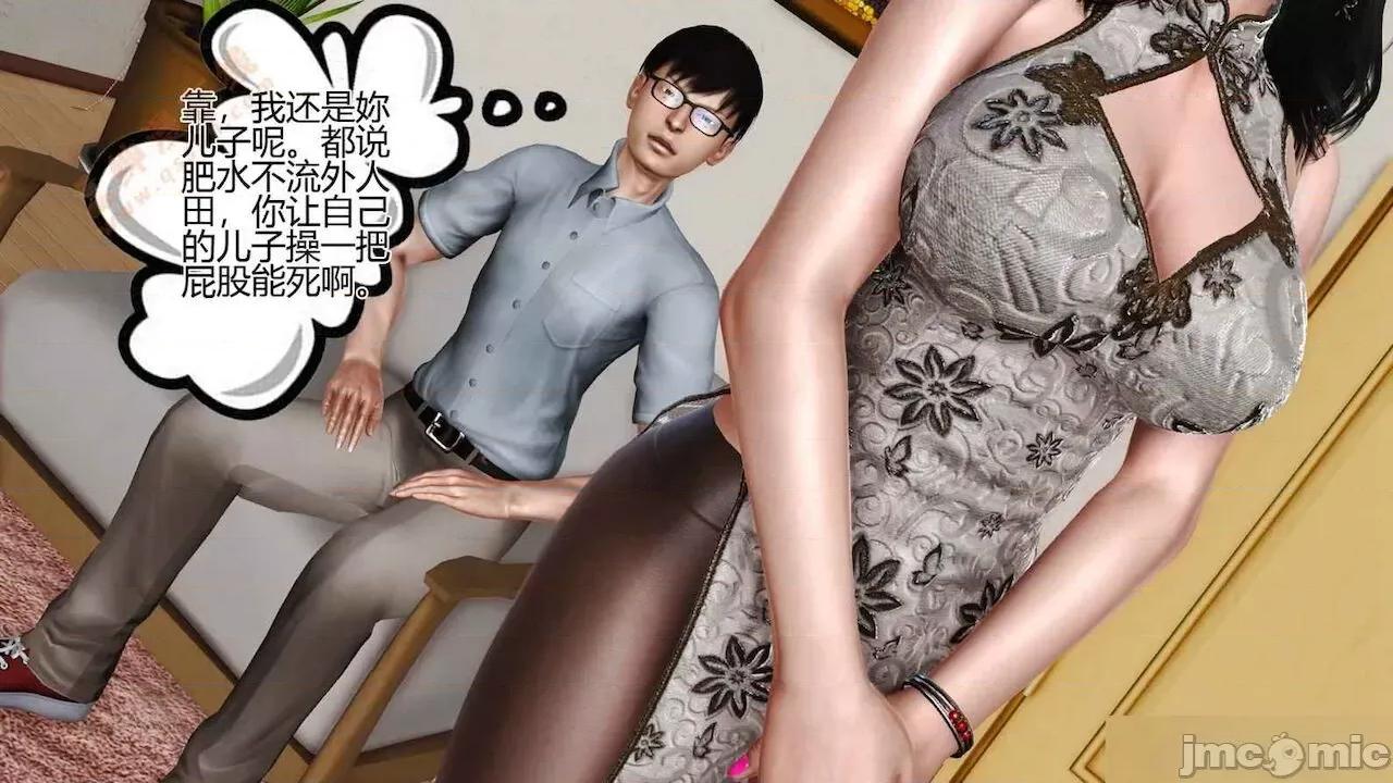 喜欢裸露的妈妈 喜欢裸露的妈妈 第121页