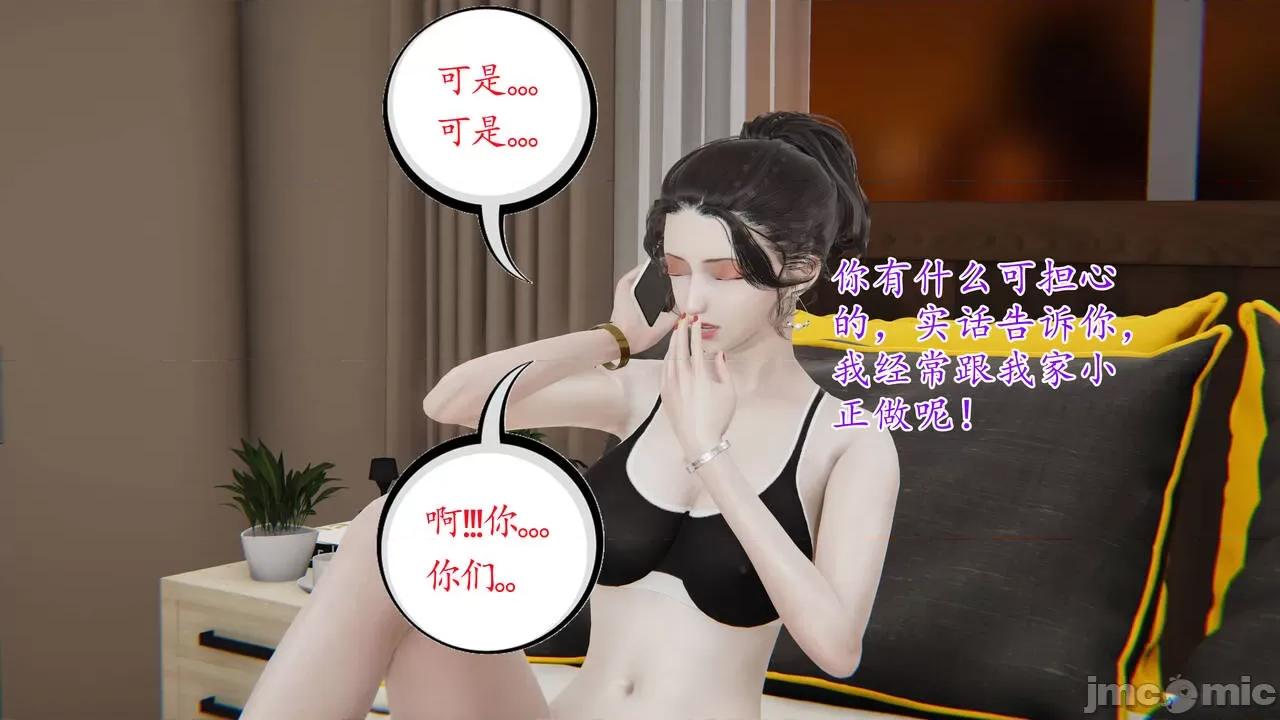 妈妈是健身教练 妈妈是健身教练 01-10 [我也邪恶] 第141页