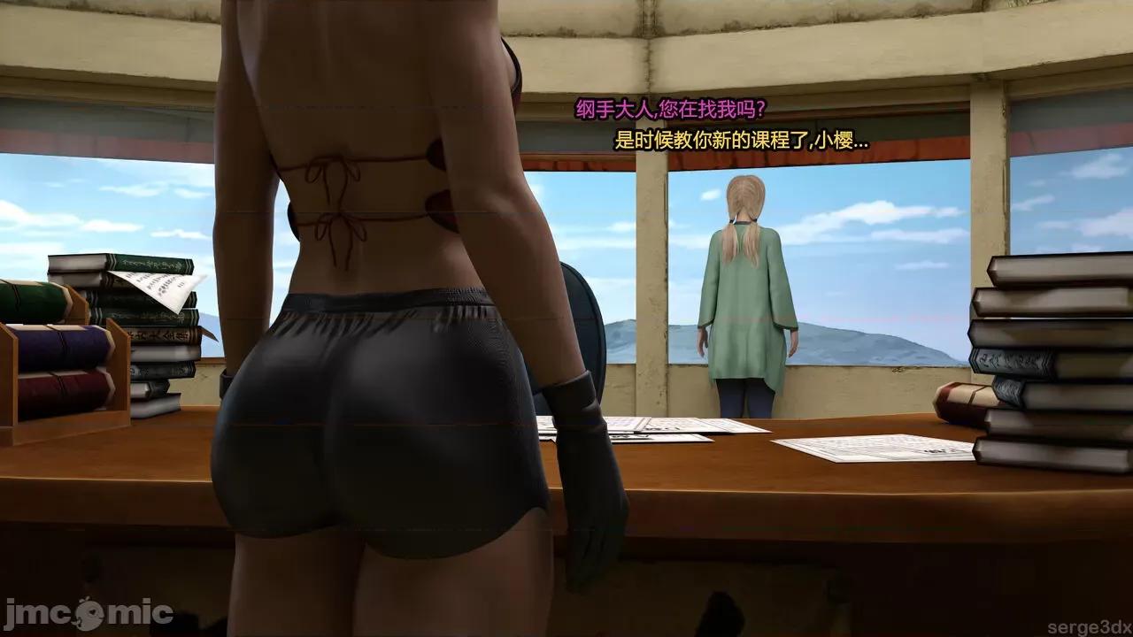 綱手的培訓 [喵子小屋, 九陽豆漿基漢化] [Serge3Dx] Training Tsunade | 綱手的培訓 (Naruto) [Chinese] 第5页