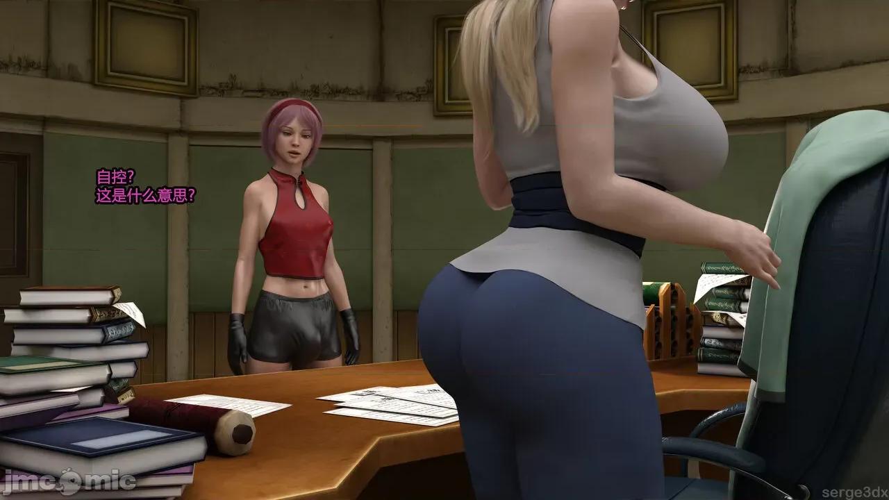 綱手的培訓 [喵子小屋, 九陽豆漿基漢化] [Serge3Dx] Training Tsunade | 綱手的培訓 (Naruto) [Chinese] 第7页