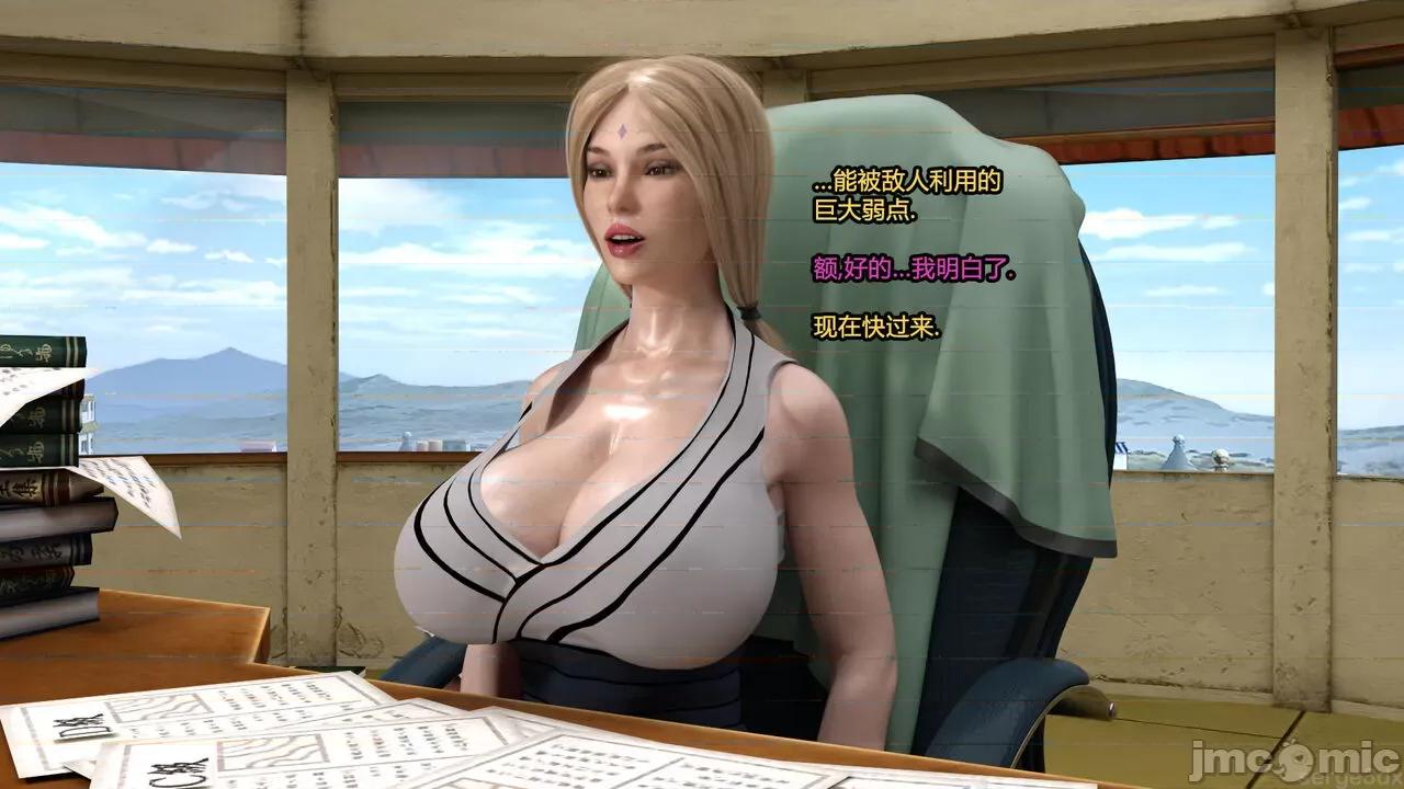 綱手的培訓 [喵子小屋, 九陽豆漿基漢化] [Serge3Dx] Training Tsunade | 綱手的培訓 (Naruto) [Chinese] 第9页