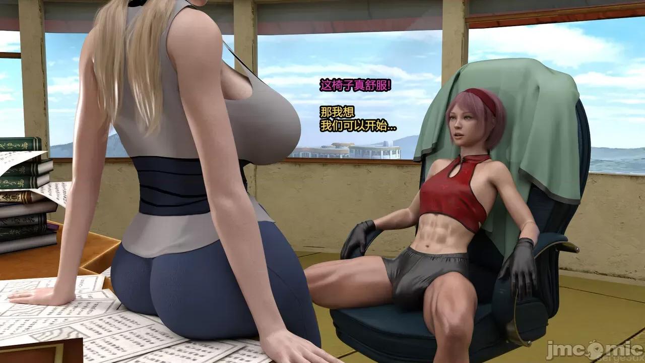 綱手的培訓 [喵子小屋, 九陽豆漿基漢化] [Serge3Dx] Training Tsunade | 綱手的培訓 (Naruto) [Chinese] 第11页