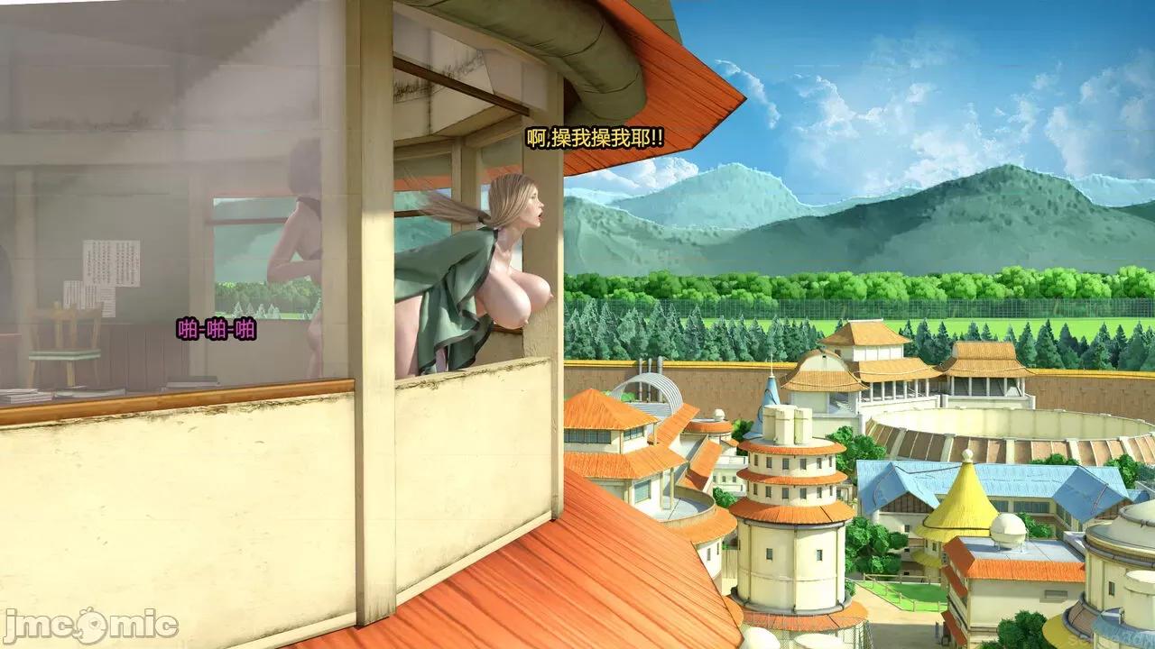 綱手的培訓 [喵子小屋, 九陽豆漿基漢化] [Serge3Dx] Training Tsunade | 綱手的培訓 (Naruto) [Chinese] 第77页