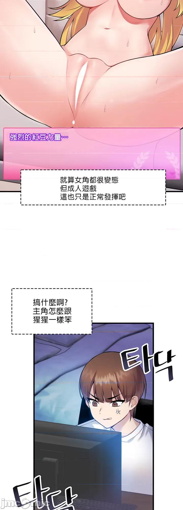 H校园不登出 H校园不登出 [禁漫汉化组] 第4页