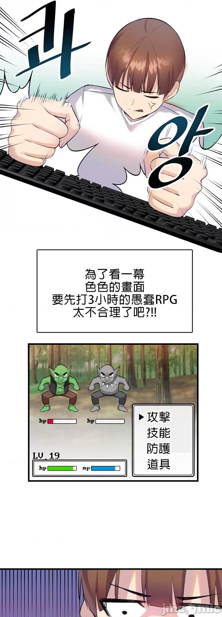 H校园不登出 H校园不登出 [禁漫汉化组] 第10页